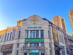 -客家园.山野土菜.宴席(大运城邦店)