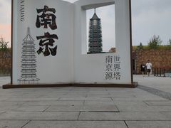 -大报恩寺遗址景区