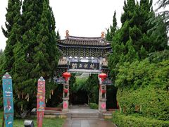-云南民族村