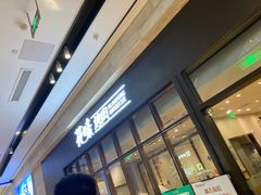 -花味·自助烤肉(雨花客厅店)
