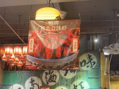 -江味龙虾馆·裸蓝龙虾(南山店)