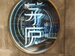 -茅庐毛血旺(临沂泰盛广场店)