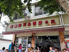 -赵姐猪耳朵饭店
