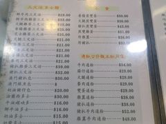 菜单-义顺牛奶公司(庇利金街店)
