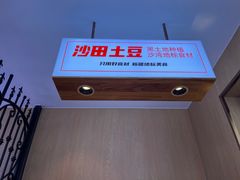 -俭寨大盘芦花土鸡·小公鸡·烧烤新疆菜(云通店)