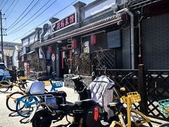 -刘妈菜馆(磁器口店)