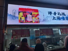 -沈大成(南京东路店)