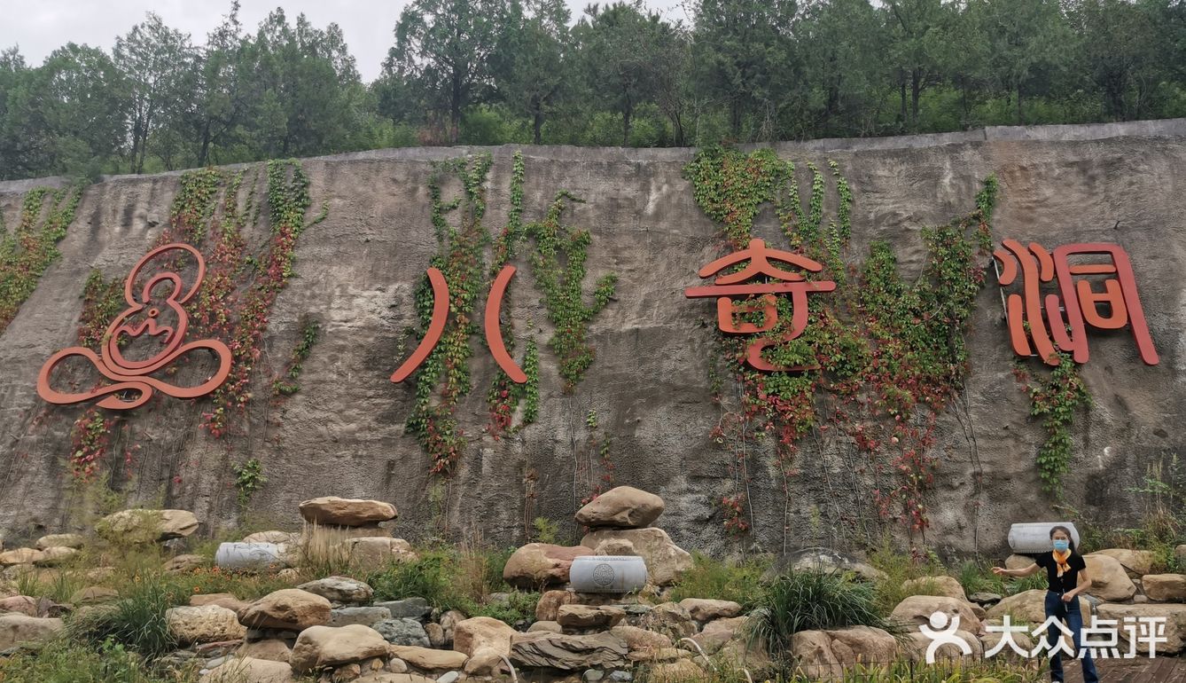 本来是有滑道到洞底，我们去的时候，说维修关闭了
