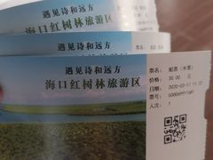 -东寨港红树林旅游区