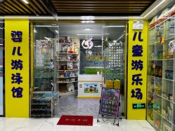 -乐优游母婴生活馆(天河店)