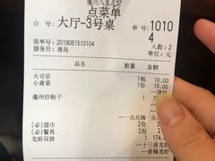 账单-衢州人家(建国北路店)
