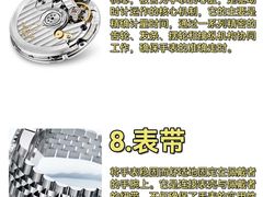 -海星奢选二手奢侈品手表包包鉴定回收寄卖(墨玉南路店)