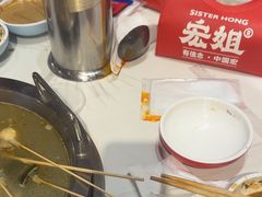 -宏姐串串香(征仪路店)