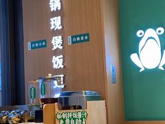 -谷田稻香·砂锅菜(汇暻广场店)
