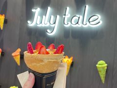 -July tale·可丽饼(德基广场店)