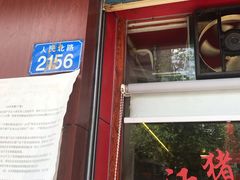 门面-猪脚洪隆江猪脚饭