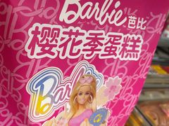 -味多美蛋糕(金顶街店)