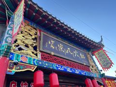 -富察氏乌拉满族火锅(乌拉街店)