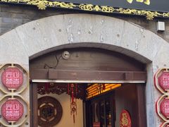 -蔼若春.传承云南菜(金碧公园店)