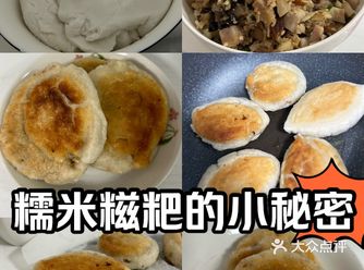 还是最喜欢家乡的糍粑！！