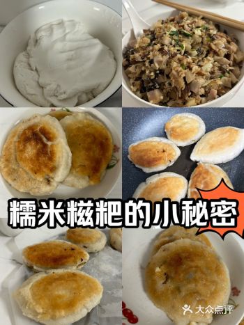 还是最喜欢家乡的糍粑！！