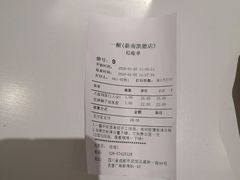 -一醒·手工面·西北传统小吃(新南凯德店)