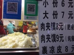 -陕西周记·手工米皮老店(工人路店)