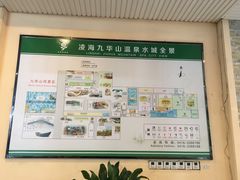 -九华山酒店温泉