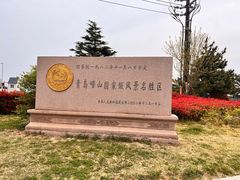 -崂山仰口游览区