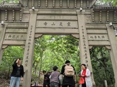-灵岩山风景区