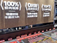 -炽城·烤肉名家(鸿达中央广场店)