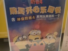 -麦当劳(农光里店)