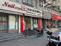 -潘国仙耳光馄饨(黄家阙路店)
