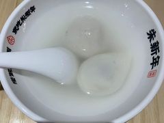 -朱新年·苏式汤团·面点(北寺塔店)