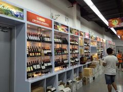 外高桥进口商品直销中心(自贸区店)-外高桥超市