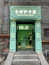 -青稚护手霜QINGZHI