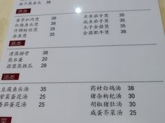 菜单-电白鸭粥店(下沙二坊88号店)