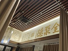-全聚德(领城国际店)