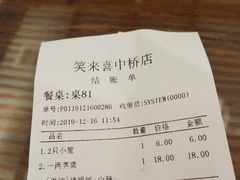 -笑来喜馄饨小笼工坊店(湖滨街店)