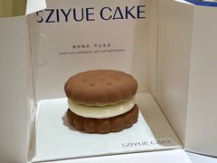 -ZIYUE CAKE线上店