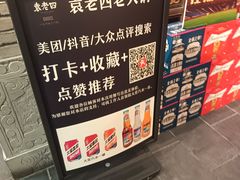 -袁老四重庆老火锅(桐梓坡店)