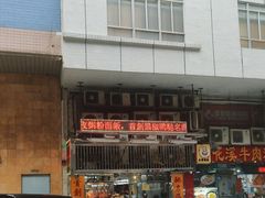 -陈光记烧腊店(罗保博士街店)