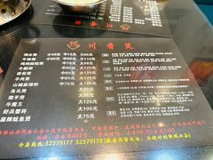 -川香煲(茅台路店)