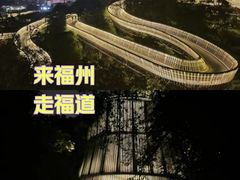 -福道