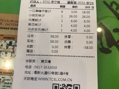 账单-令氏家外家周秦食府(高新店)