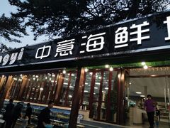 门面-睿柏云酒店-餐厅
