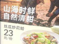 -醉得意·山茶油炒土鸡(福州马尾西堤店)