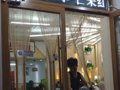 门面-MOMO冰品·生巧汤圆(红桥店)