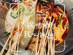 -大芊金重庆串串火锅(南京路店)