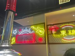 -东镇老火锅(长春路首店)